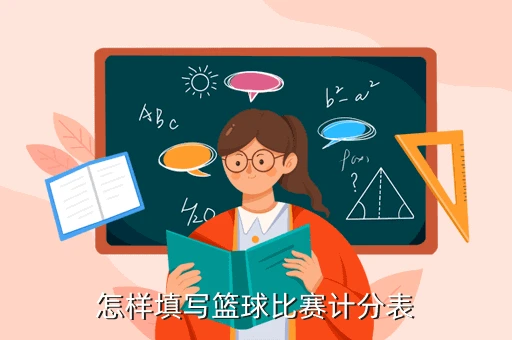 制定科学的篮球训练与休息计划_1