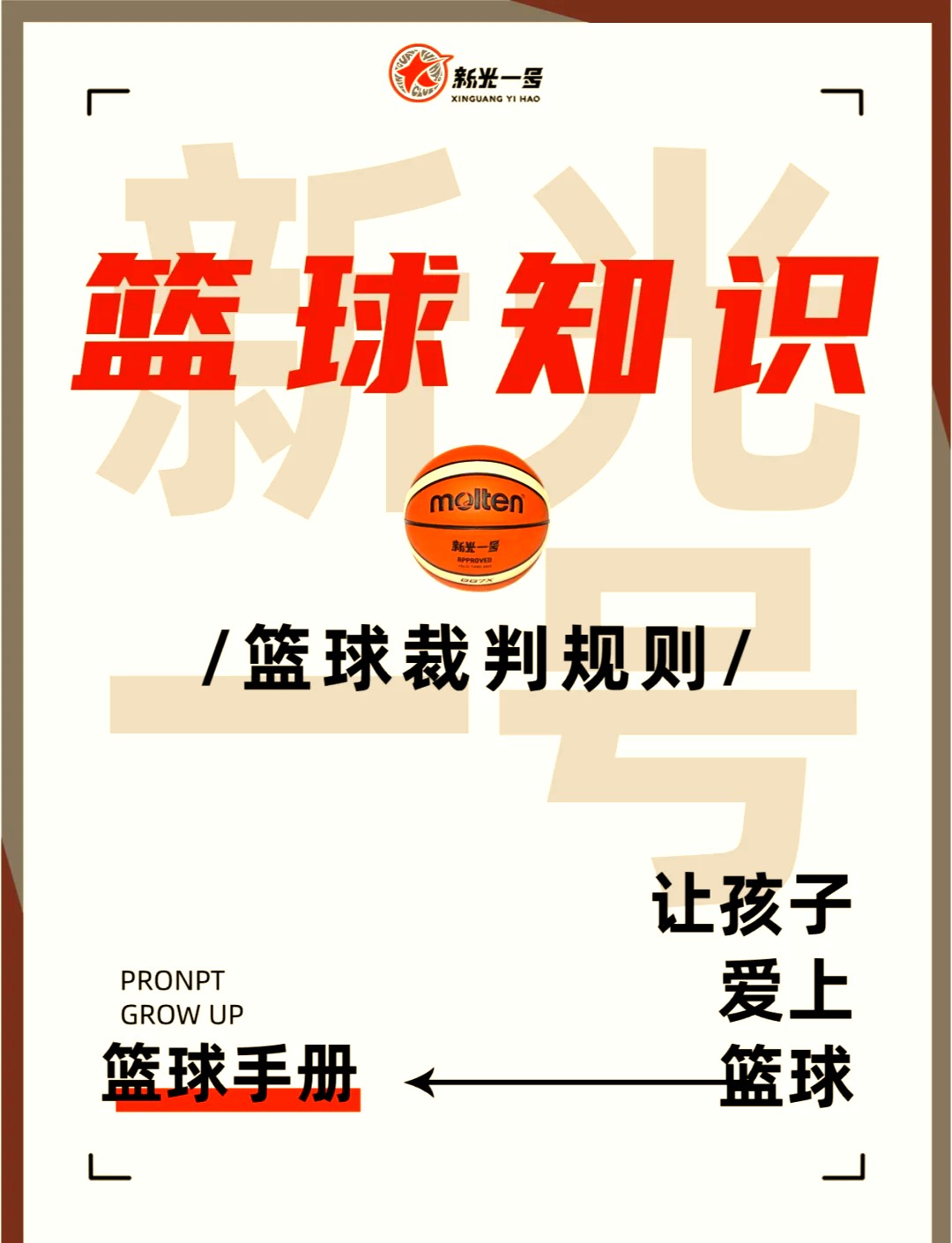 如何利用力量训练提高篮球运动员的弹跳力?_0